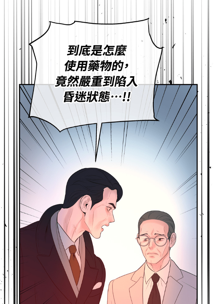 第74话 四面楚歌 第94页