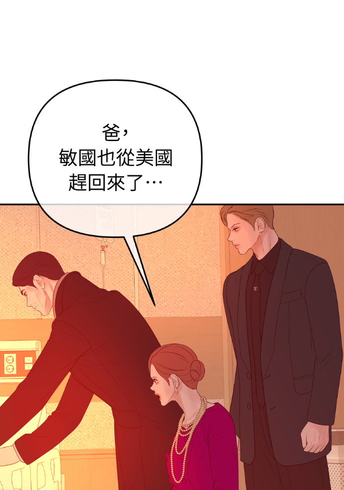 第74话 四面楚歌 第99页