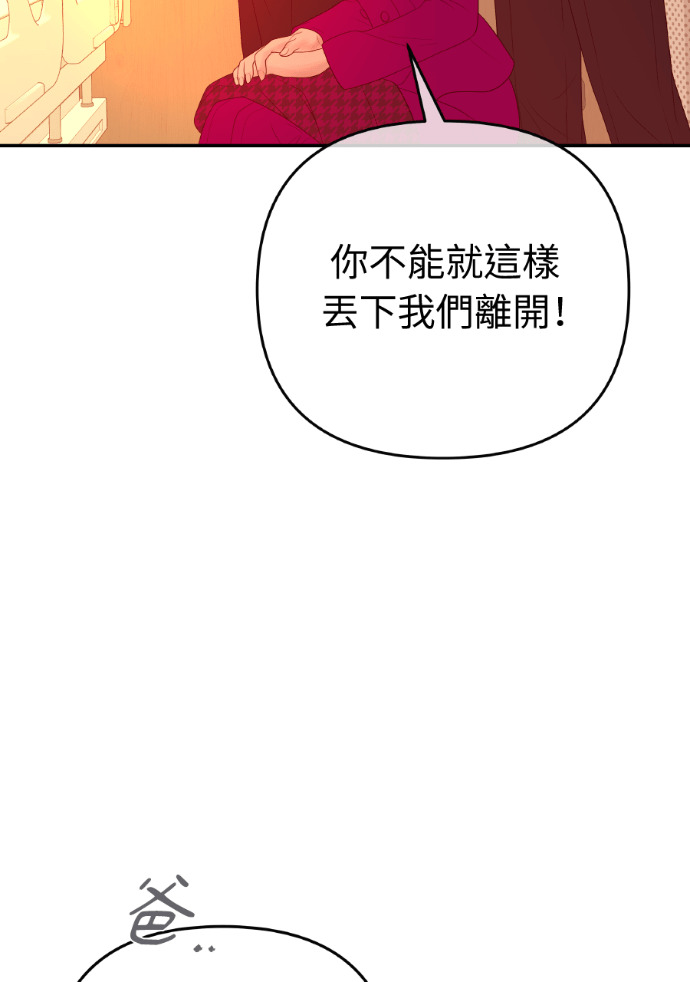 第74话 四面楚歌 第100页
