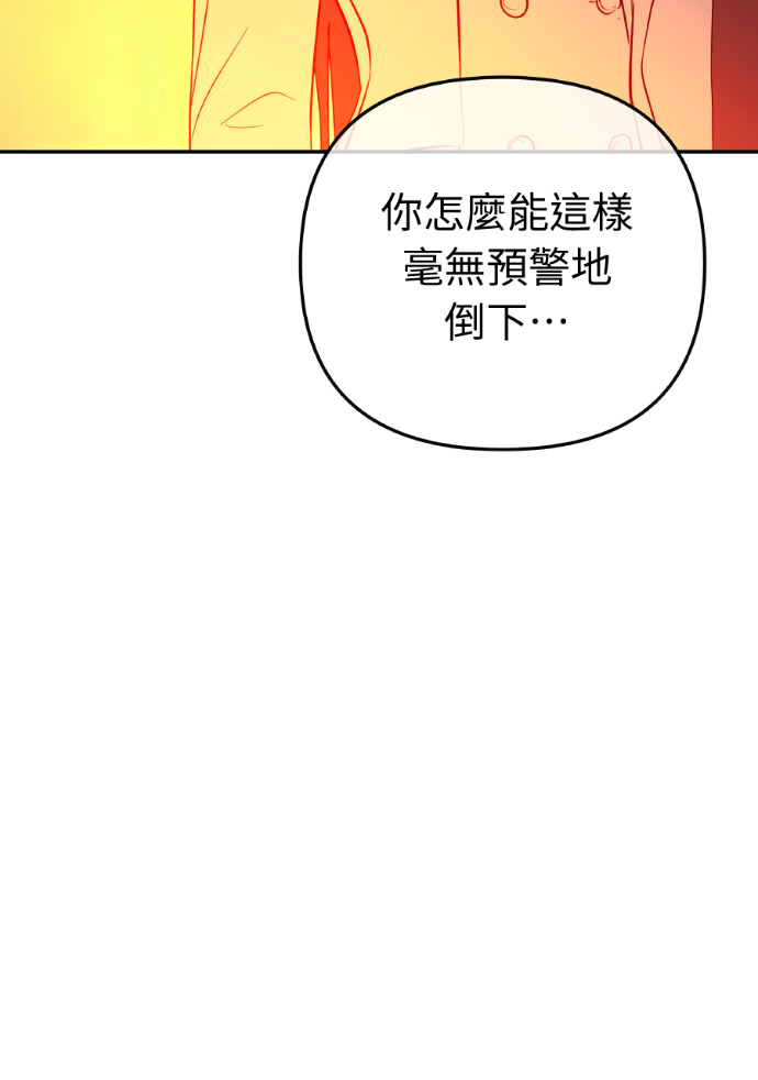 第74话 四面楚歌 第102页