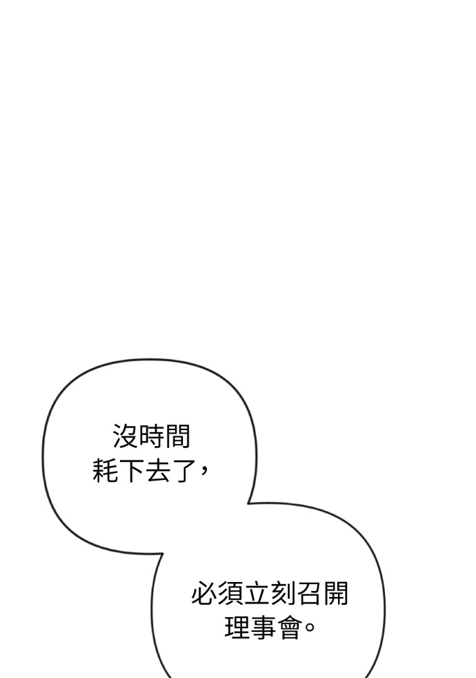第74话 四面楚歌 第105页