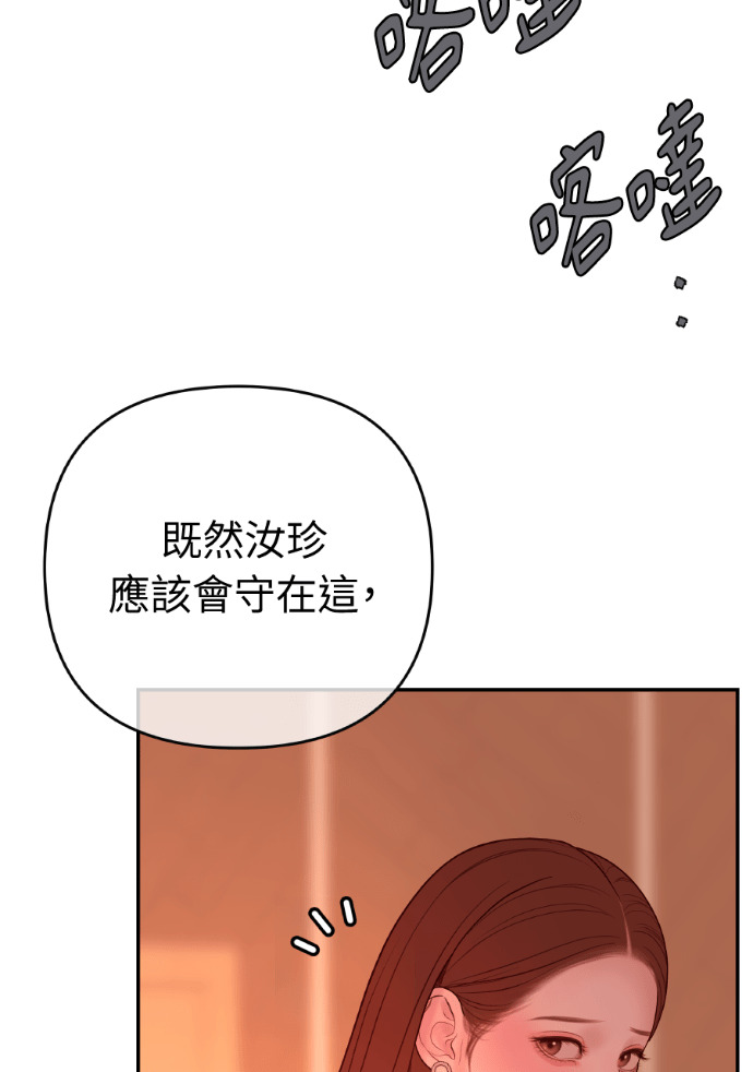 第74话 四面楚歌 第107页