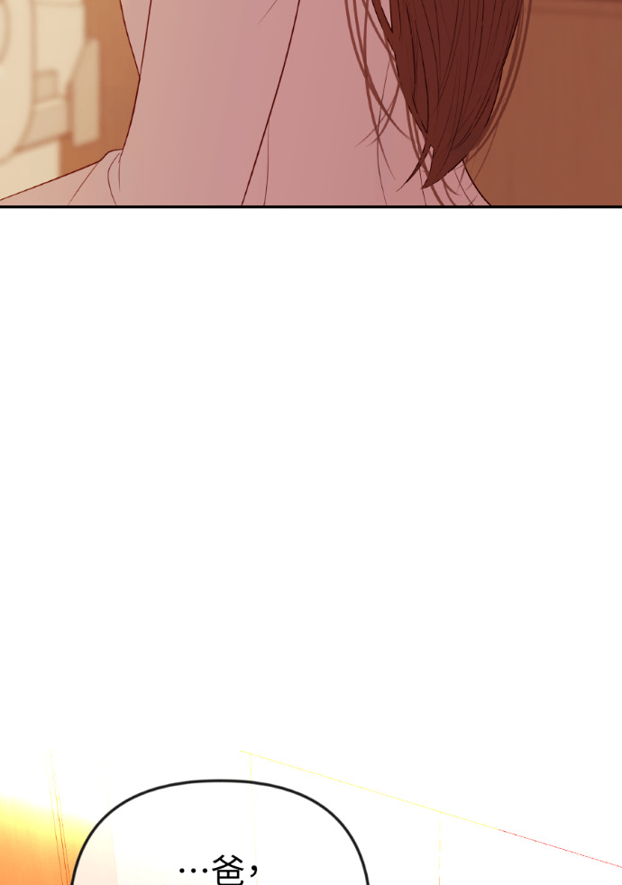 第74话 四面楚歌 第117页