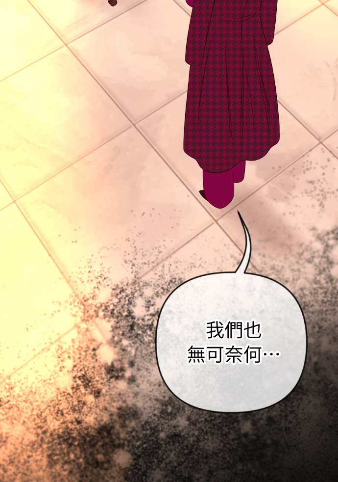 第74话 四面楚歌 第119页