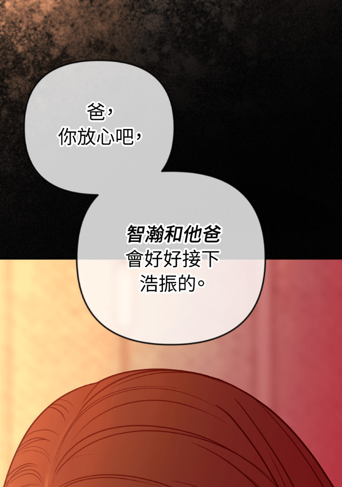 第74话 四面楚歌 第120页