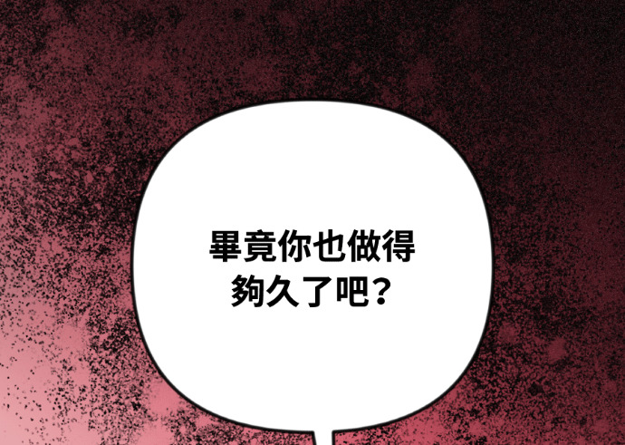 第74话 四面楚歌 第124页