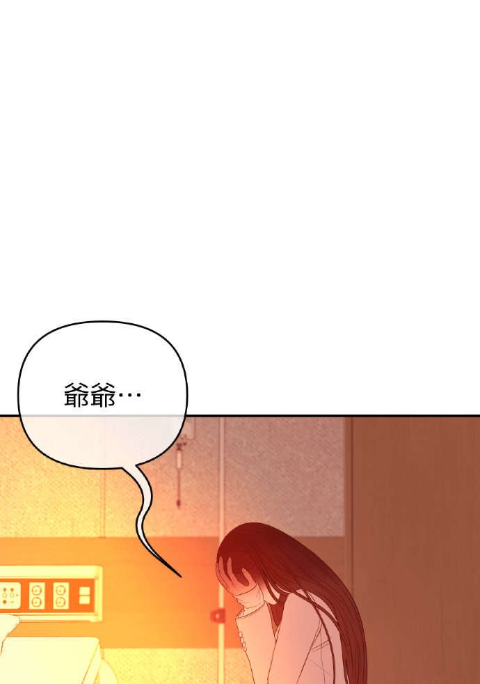 第74话 四面楚歌 第133页