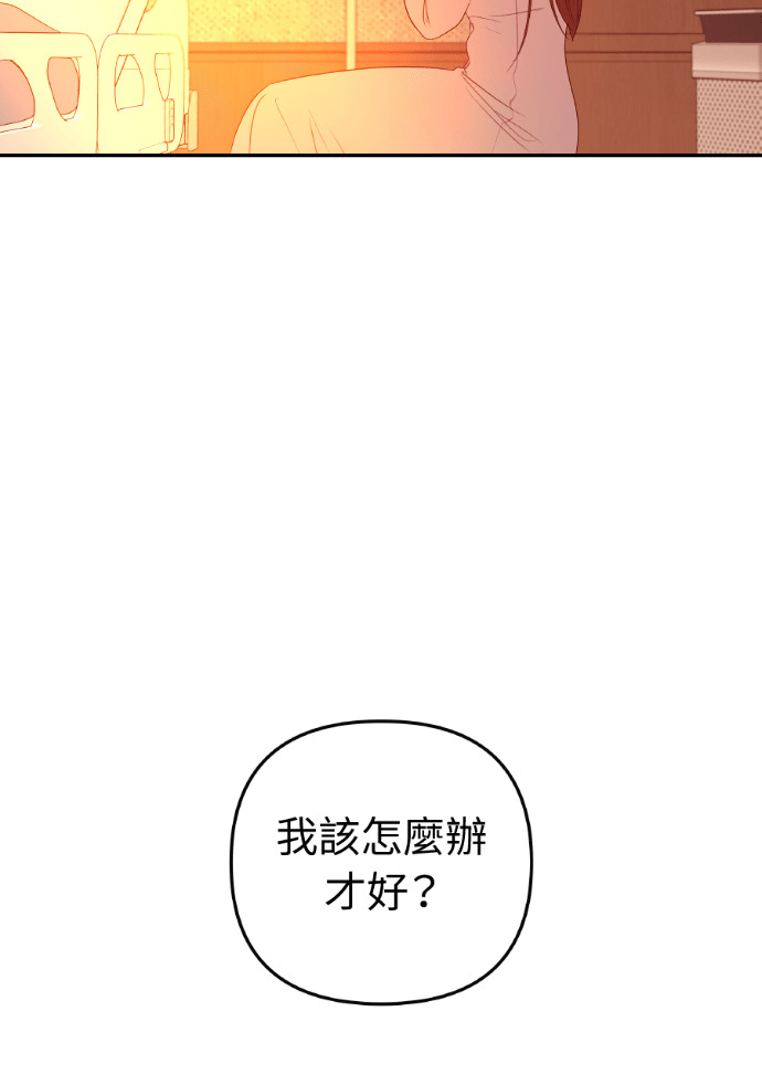 第74话 四面楚歌 第134页