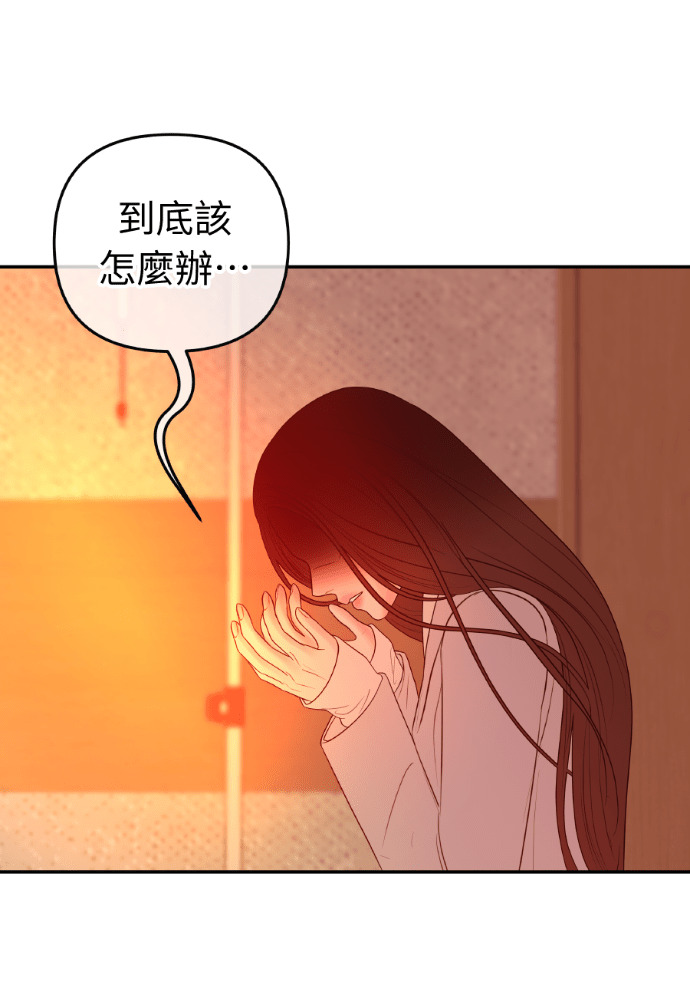 第74话 四面楚歌 第136页