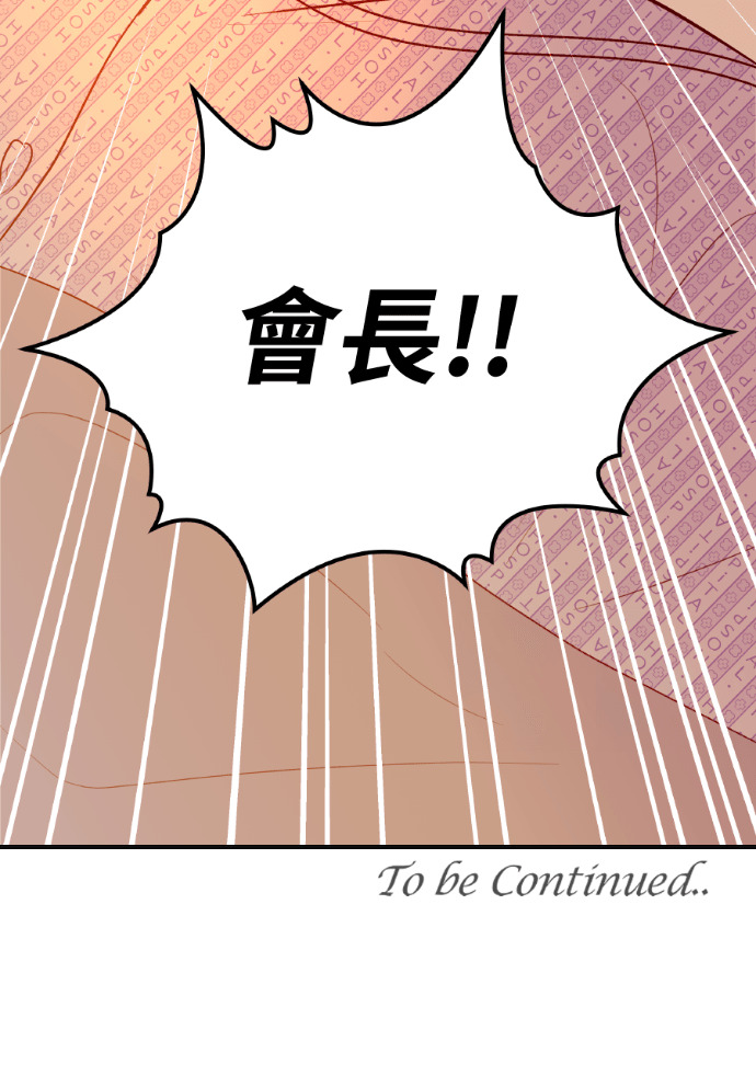 第74话 四面楚歌 第140页