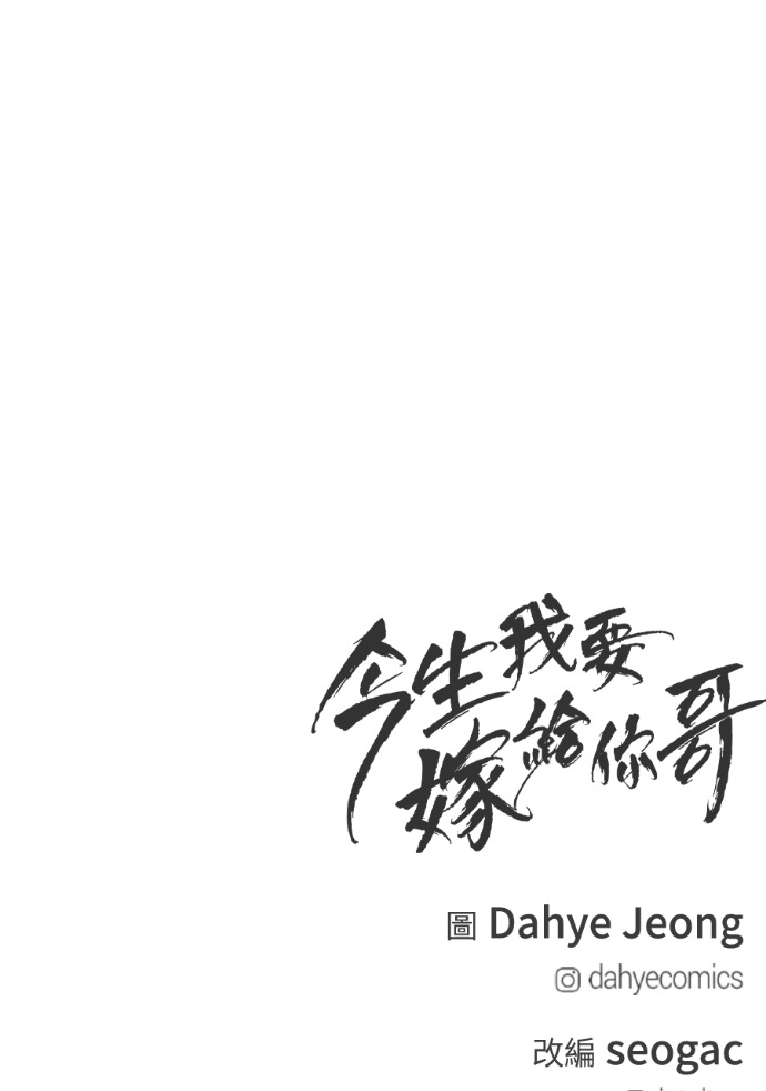 第74话 四面楚歌 第141页
