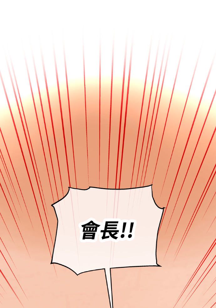 第75话 将计就计 第1页