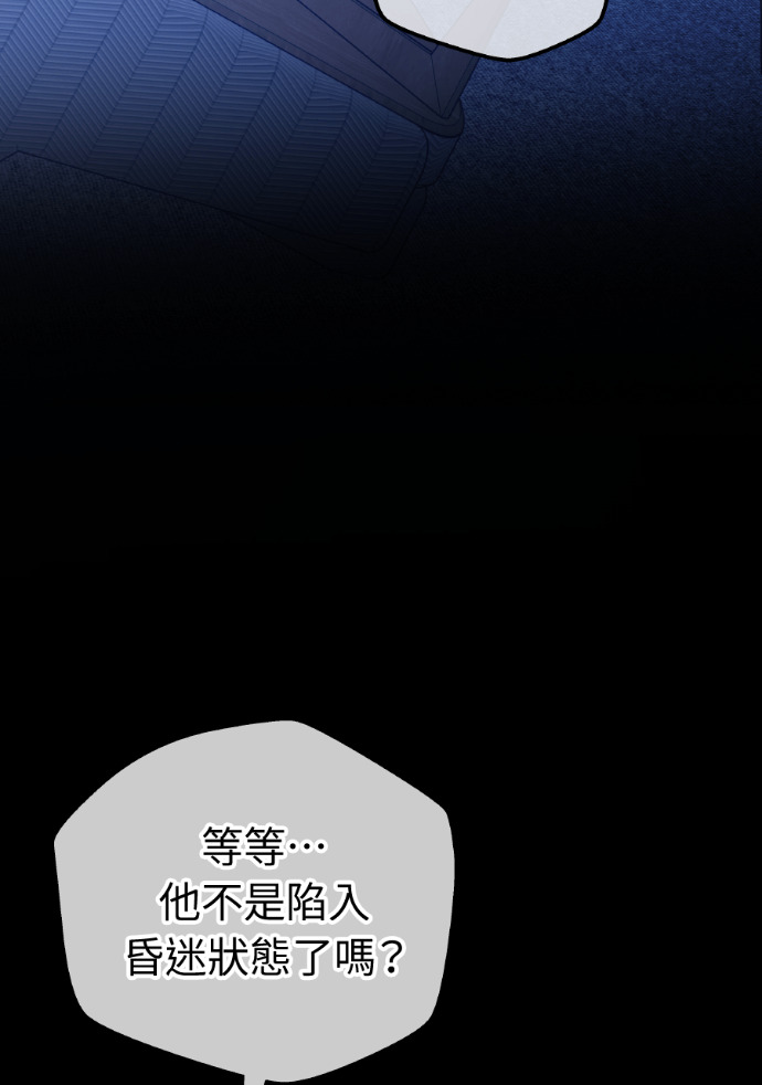 第75话 将计就计 第13页
