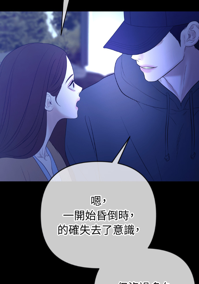 第75话 将计就计 第14页