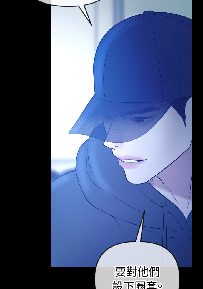 第75话 将计就计 第16页