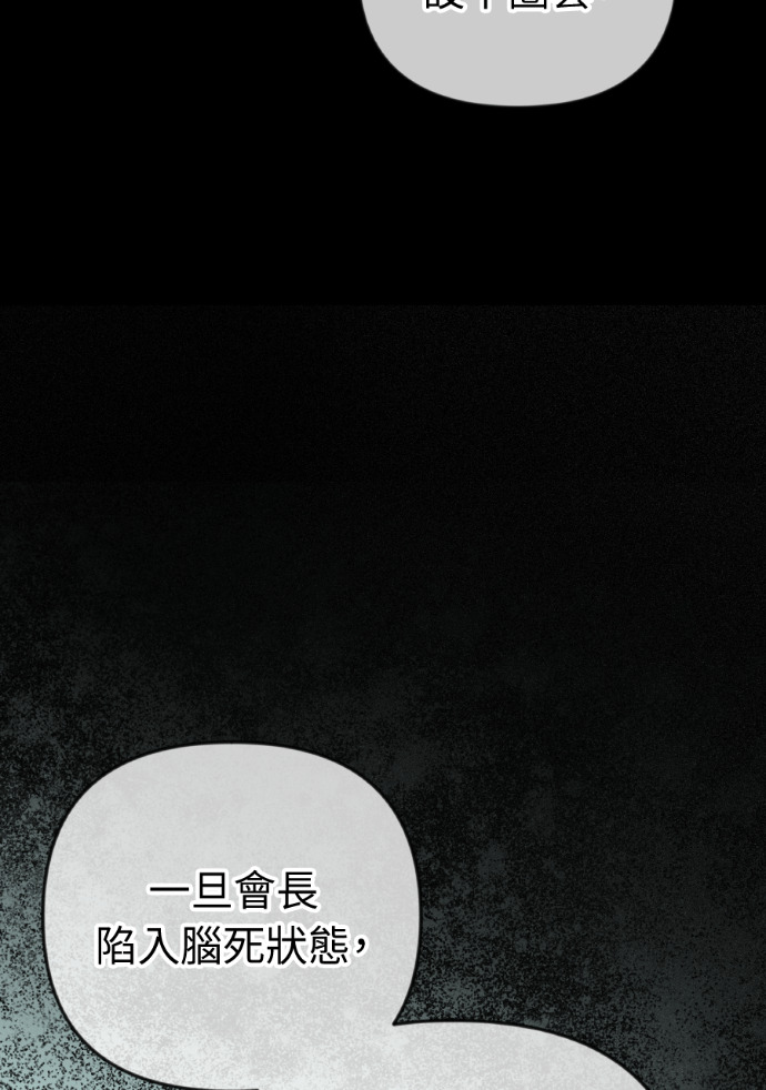 第75话 将计就计 第17页