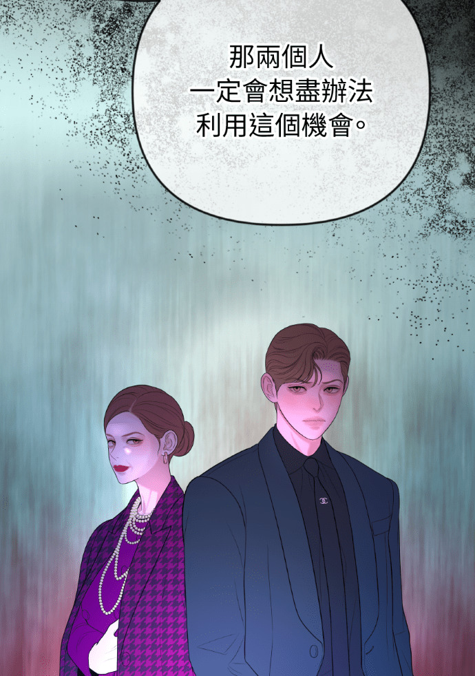 第75话 将计就计 第18页