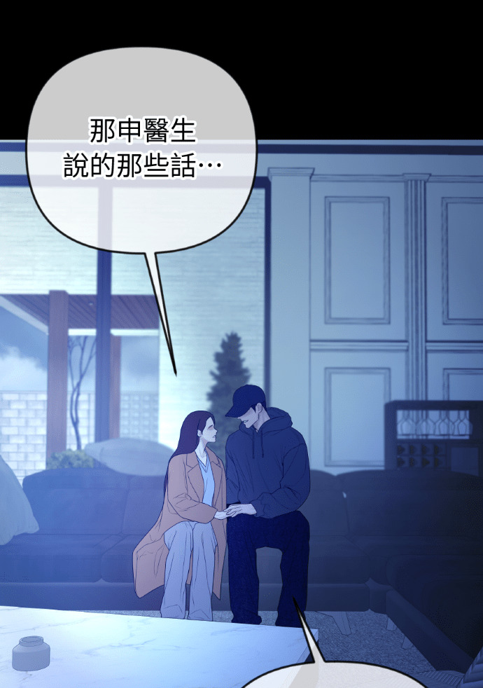 第75话 将计就计 第20页