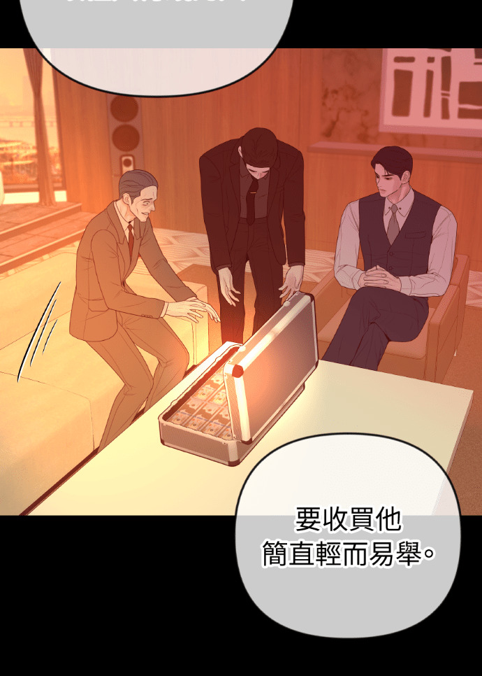 第75话 将计就计 第22页
