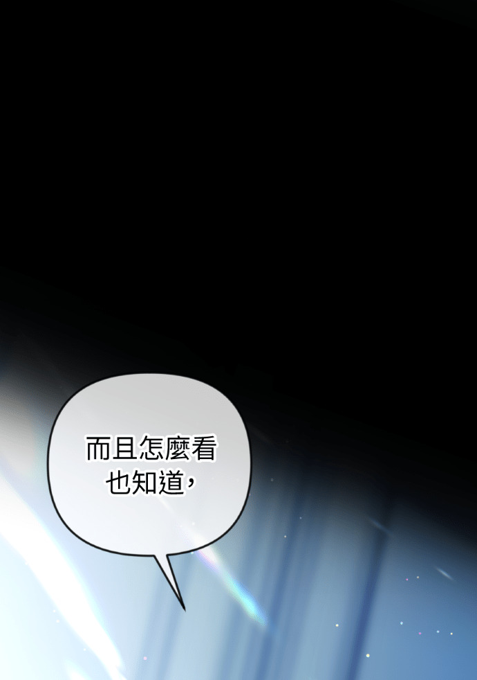 第75话 将计就计 第23页