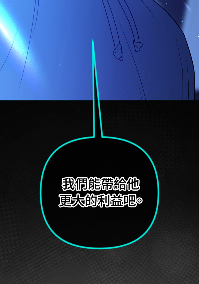 第75话 将计就计 第25页