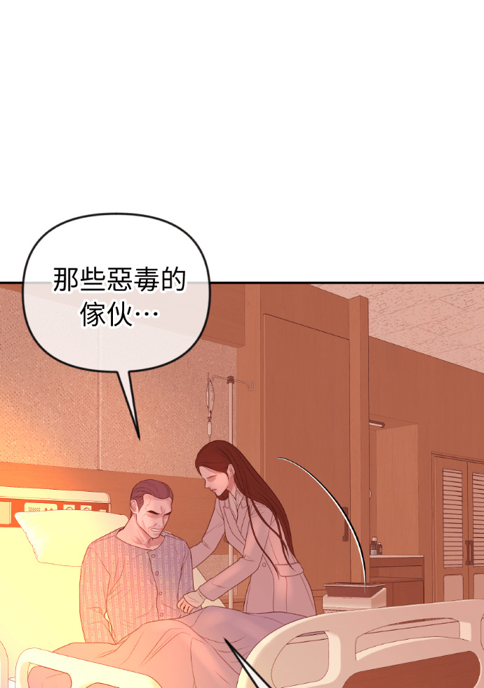 第75话 将计就计 第27页