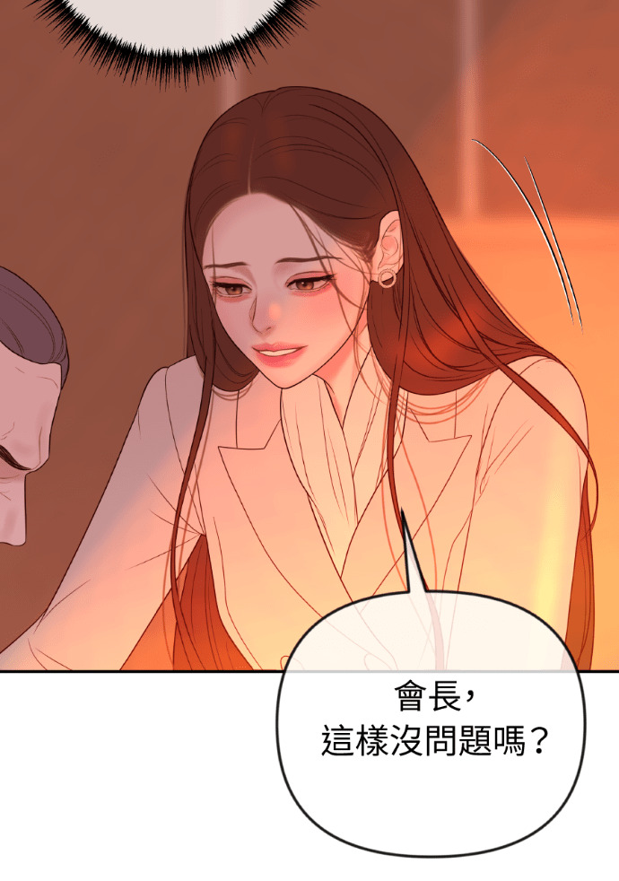第75话 将计就计 第29页