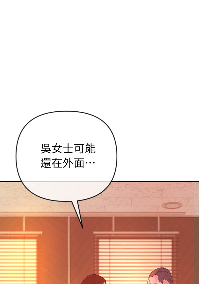 第75话 将计就计 第30页