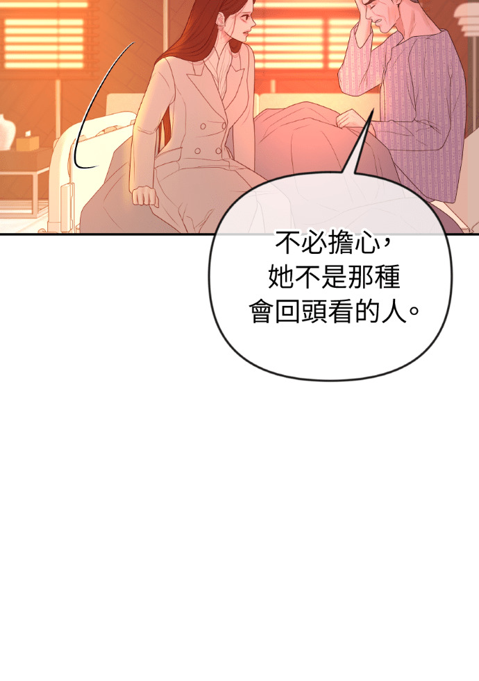 第75话 将计就计 第31页