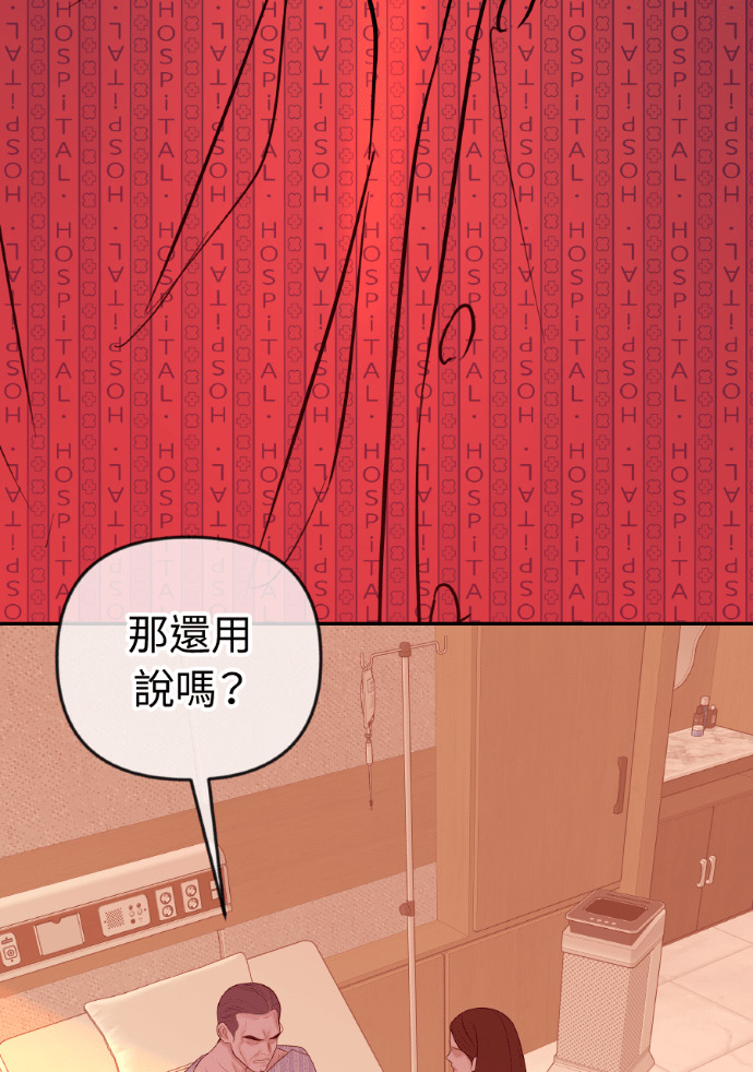 第75话 将计就计 第36页