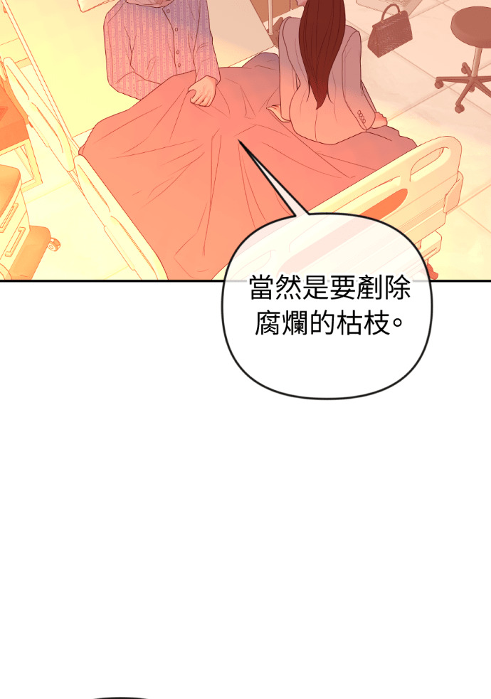 第75话 将计就计 第37页