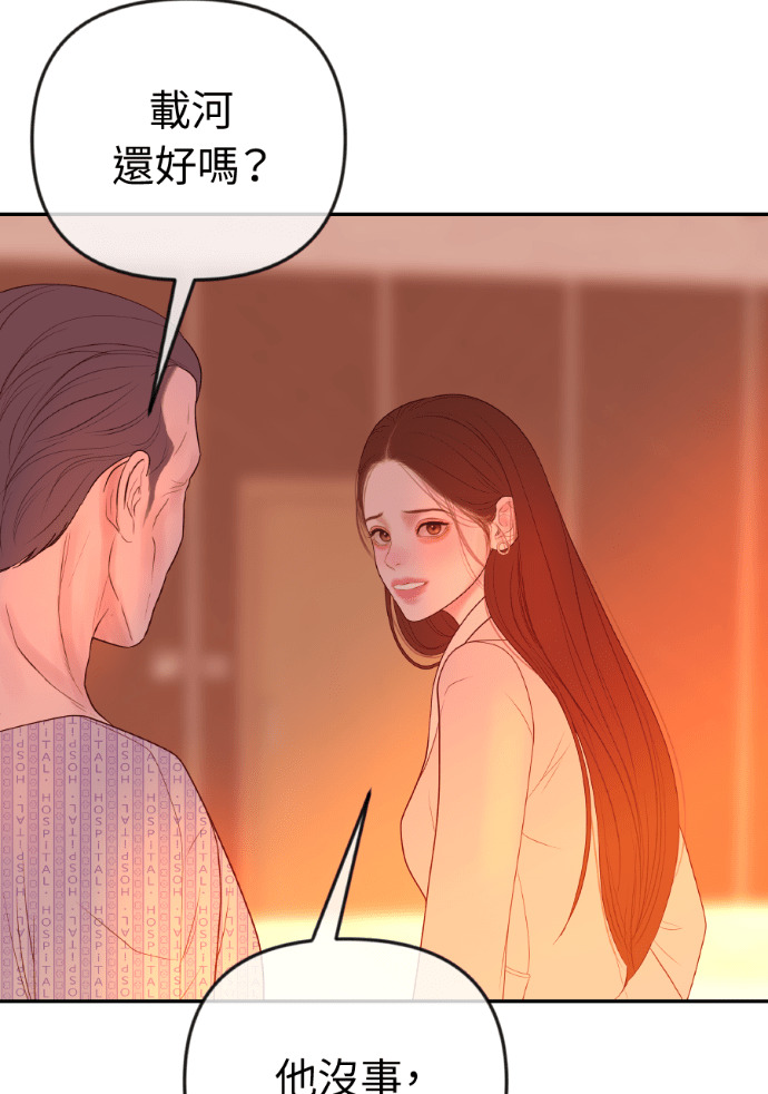 第75话 将计就计 第38页