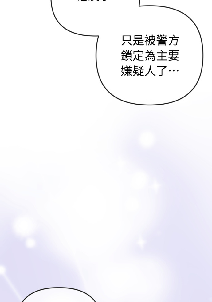 第75话 将计就计 第39页
