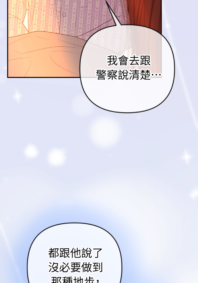 第75话 将计就计 第41页