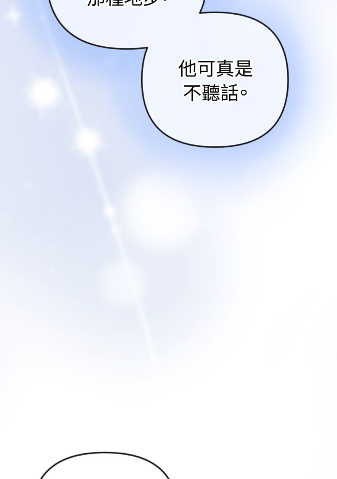 第75话 将计就计 第42页