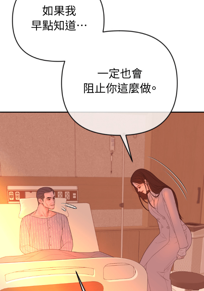 第75话 将计就计 第45页