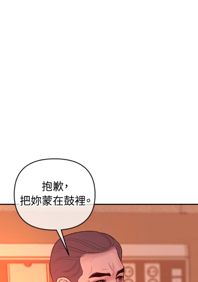 第75话 将计就计 第47页