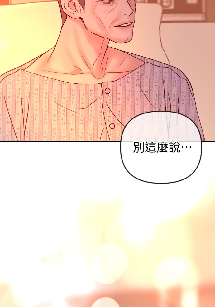 第75话 将计就计 第48页
