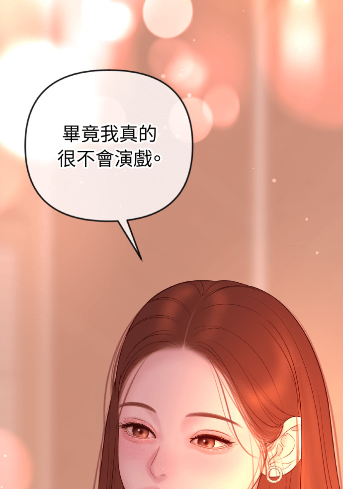 第75话 将计就计 第49页