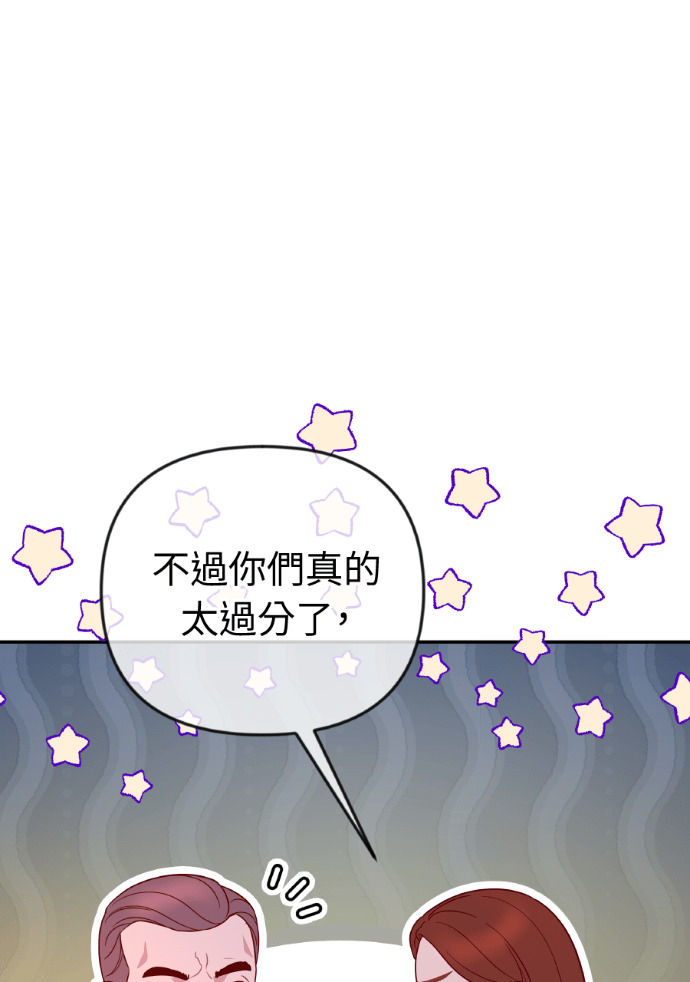 第75话 将计就计 第51页