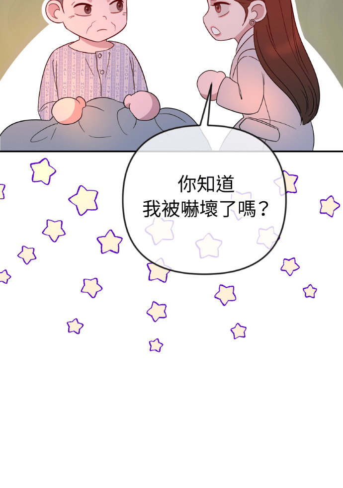 第75话 将计就计 第52页