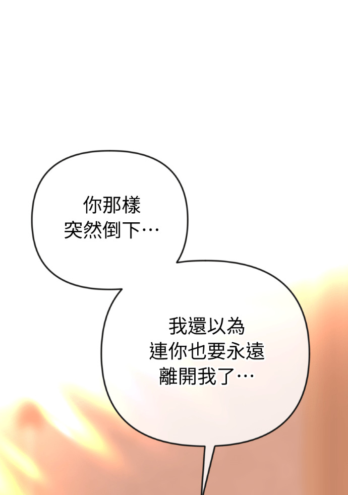 第75话 将计就计 第53页