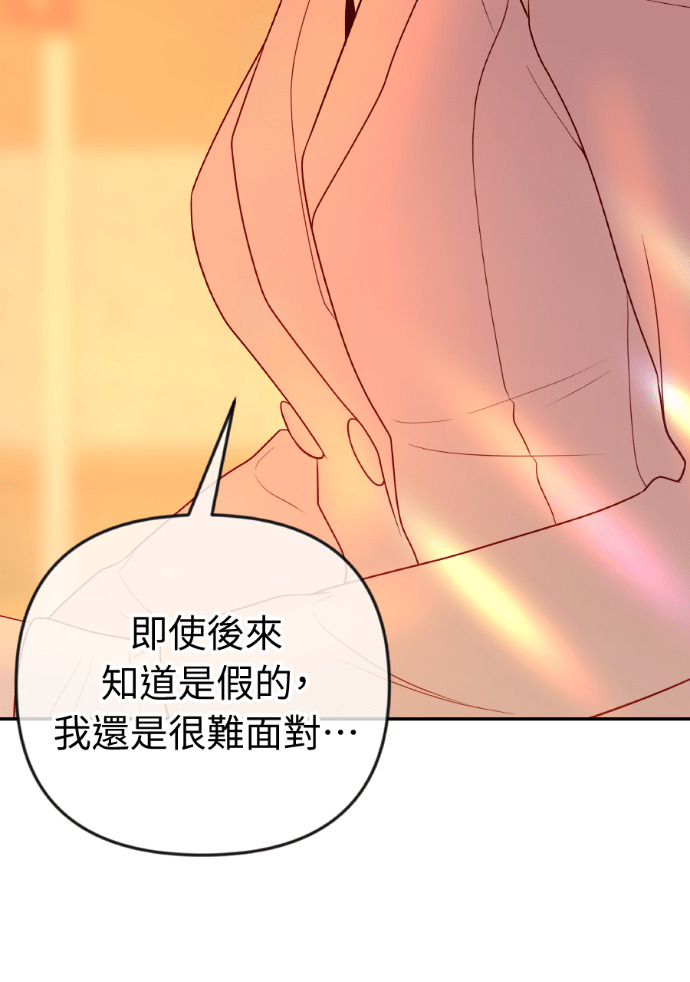 第75话 将计就计 第55页
