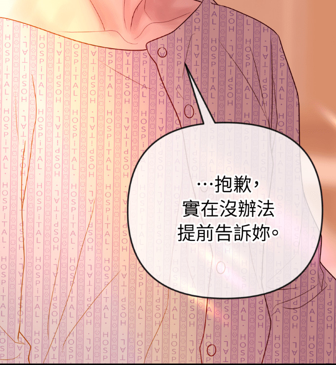 第75话 将计就计 第57页