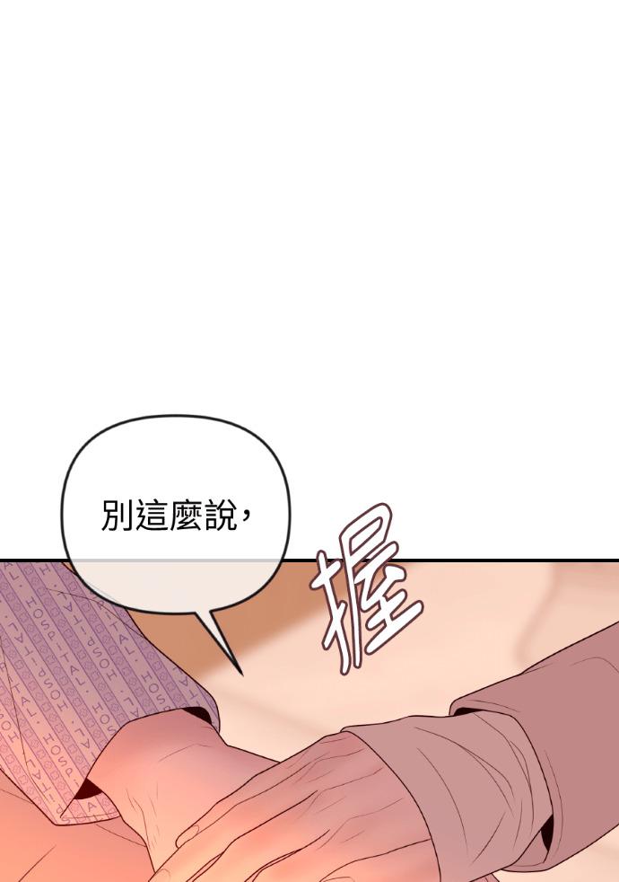 第75话 将计就计 第58页