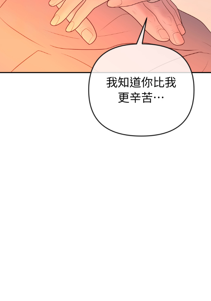 第75话 将计就计 第59页