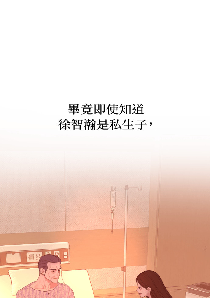 第75话 将计就计 第60页