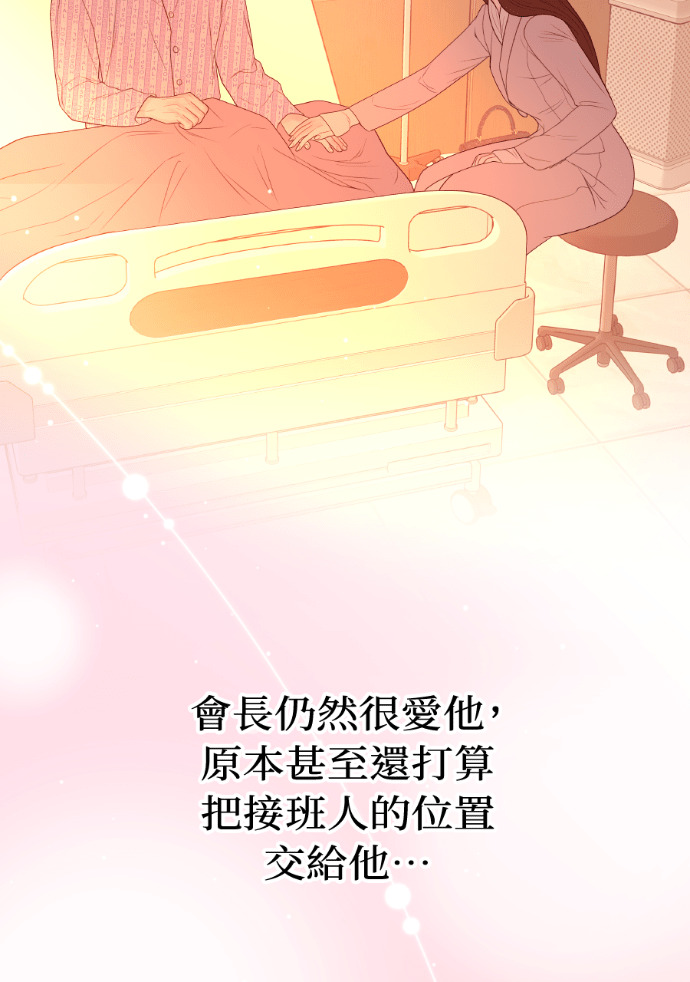 第75话 将计就计 第61页