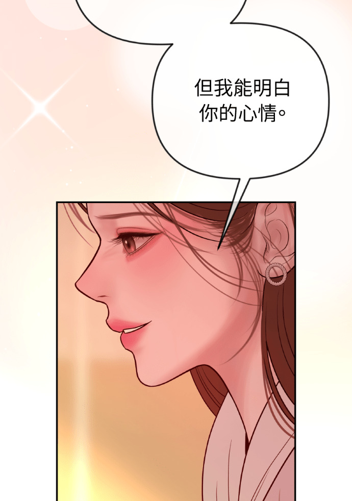 第75话 将计就计 第63页