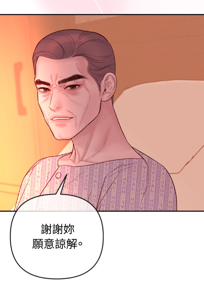 第75话 将计就计 第65页